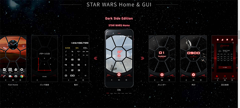 Star Wars smartphones are coming to SoftBank in Japan